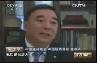 年度經濟人物候選人展播——宋志平：一個改變實業命運的整合者（20121209）