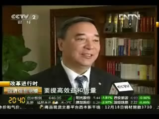 《經濟信息聯播》：2012年度經濟人物宋志平談經濟工作會議（20121218）